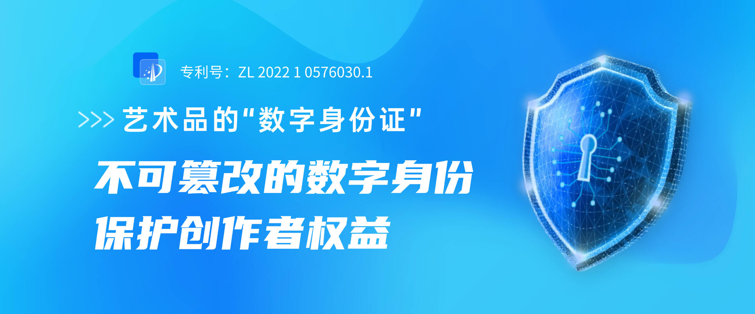 版权确权