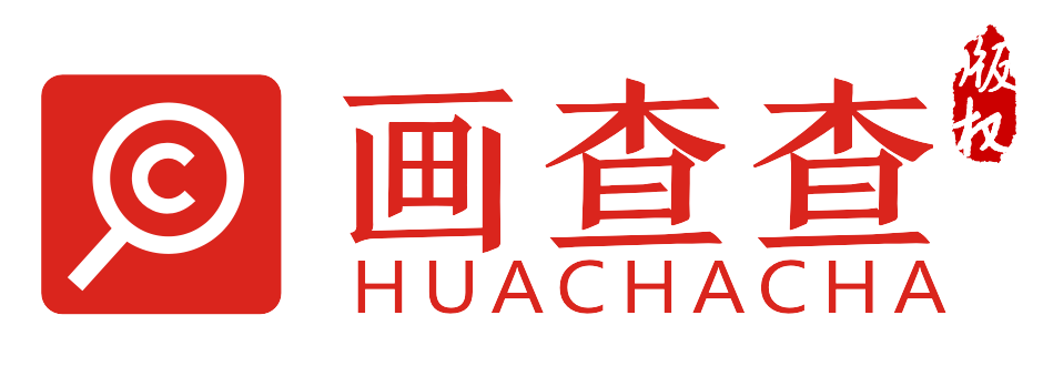 画查查